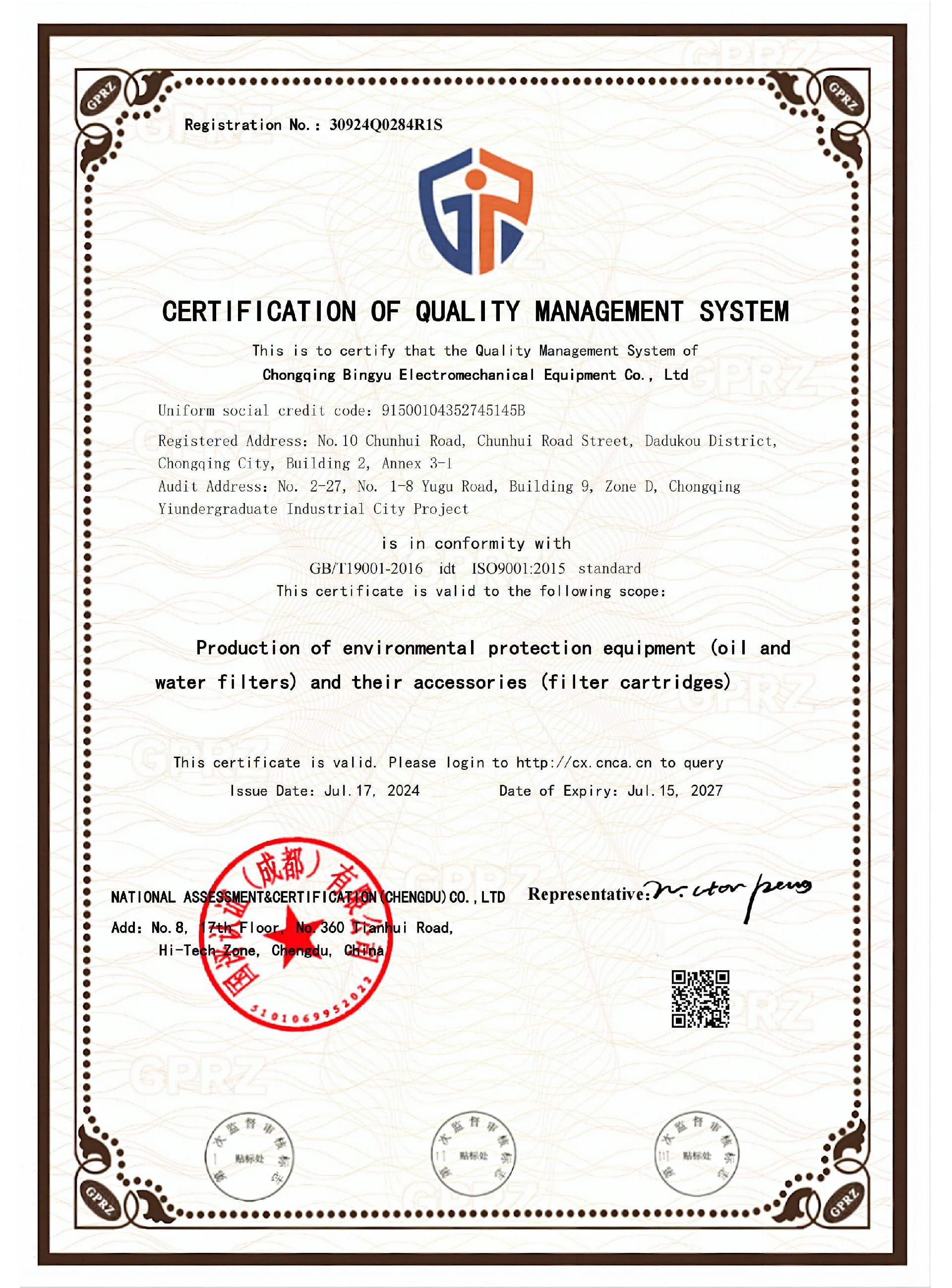 30924Q0284R1S-20240717135518QMS证书英文_00.jpg