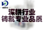 重庆秉誉滤油机深耕行业，铸就专业品质